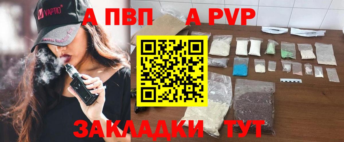 A-PVP СК Россия