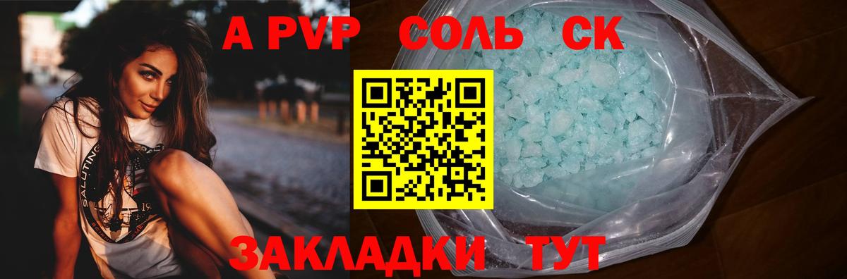Alfa_PVP  Alpha PVP СК КРИС  APVP мука  Вход с VPN  Россия 