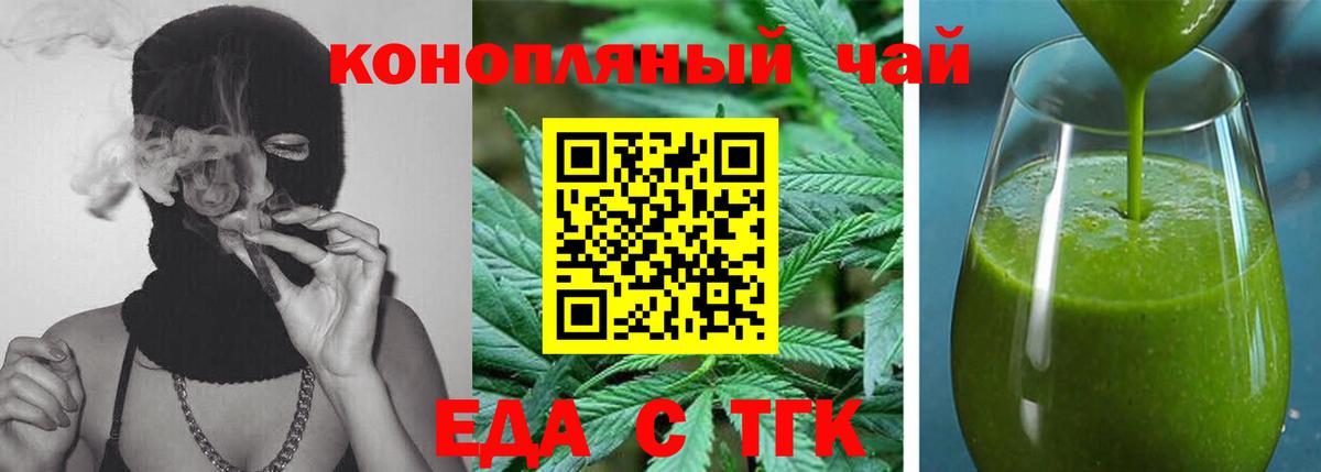 Россия  Canna-Cookies конопля  Вход с VPN 