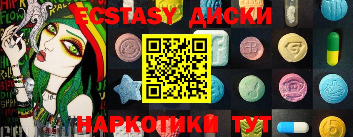 ЭКСТАЗИ MDMA Россия