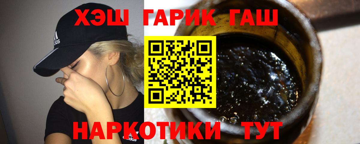 Россия  Гашиш 40% ТГК  наркошоп  Вход с VPN  ГАШ hashish 