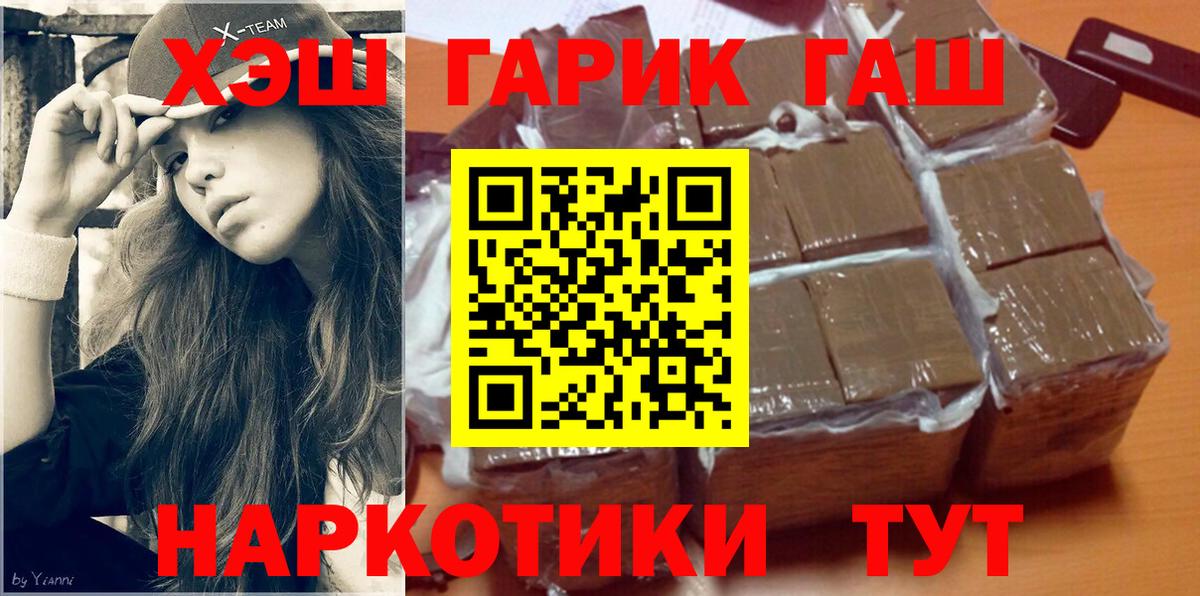 ГАШ Cannabis Россия