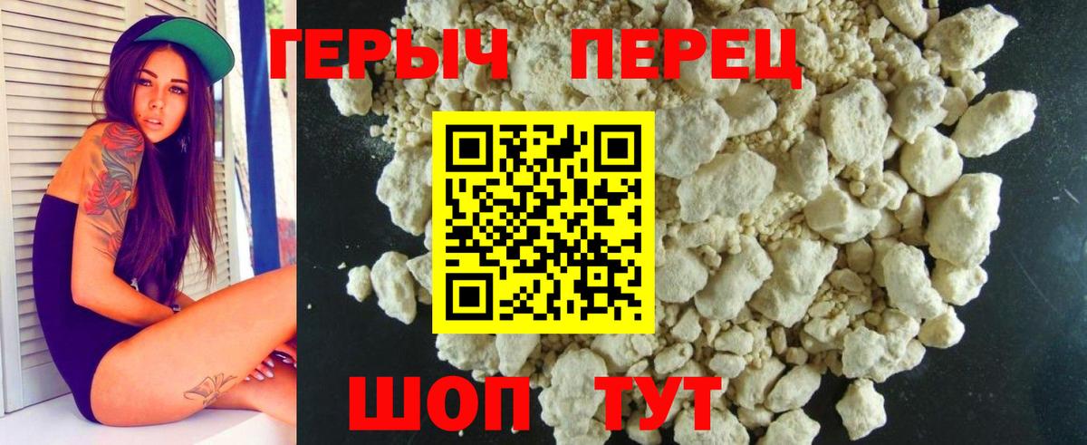 ГЕРОИН гречка Россия