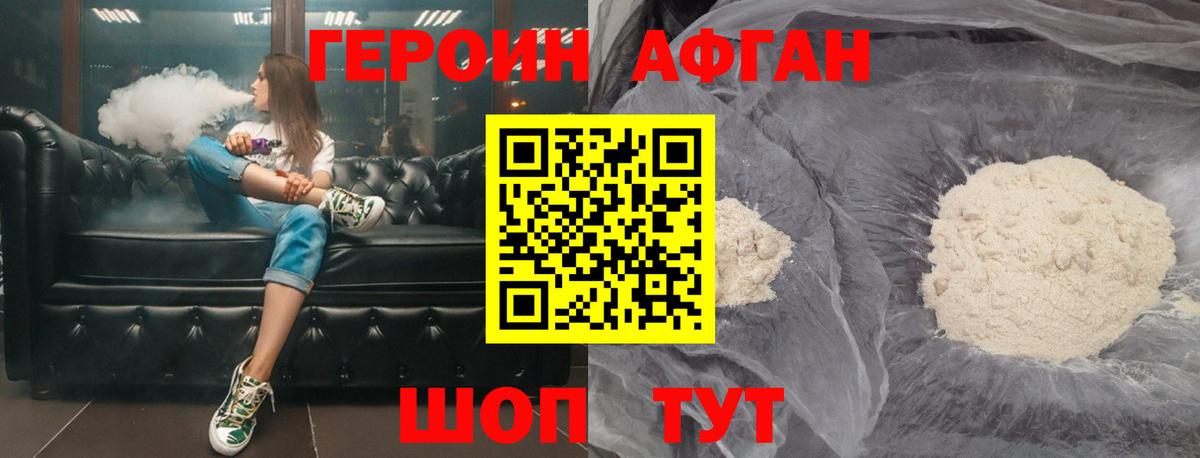 Героин хмурый  Вход с VPN  Героин  Россия 