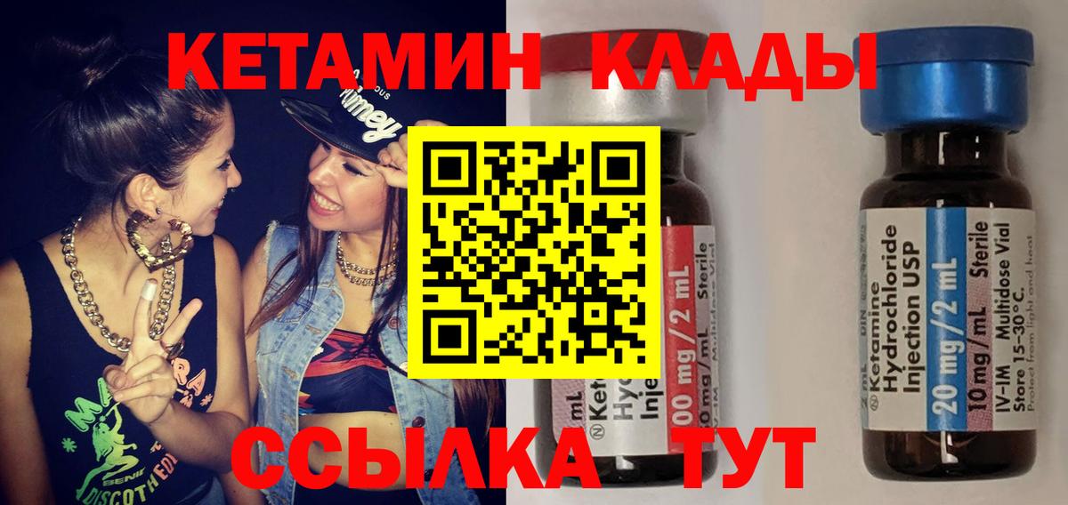 КЕТАМИН VHQ Россия