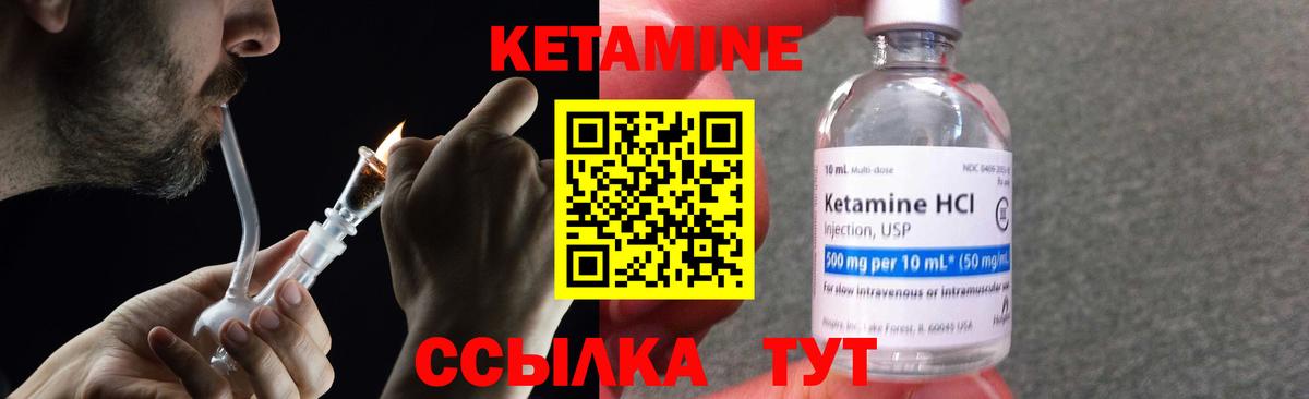 Кетамин VHQ  Вход с VPN  Россия  КЕТАМИН VHQ 