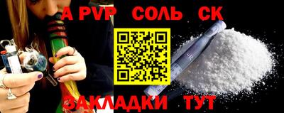 соль курить ск Абакан