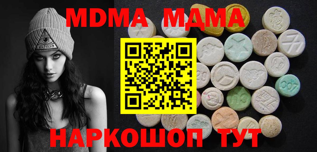 МДМА crystal Россия