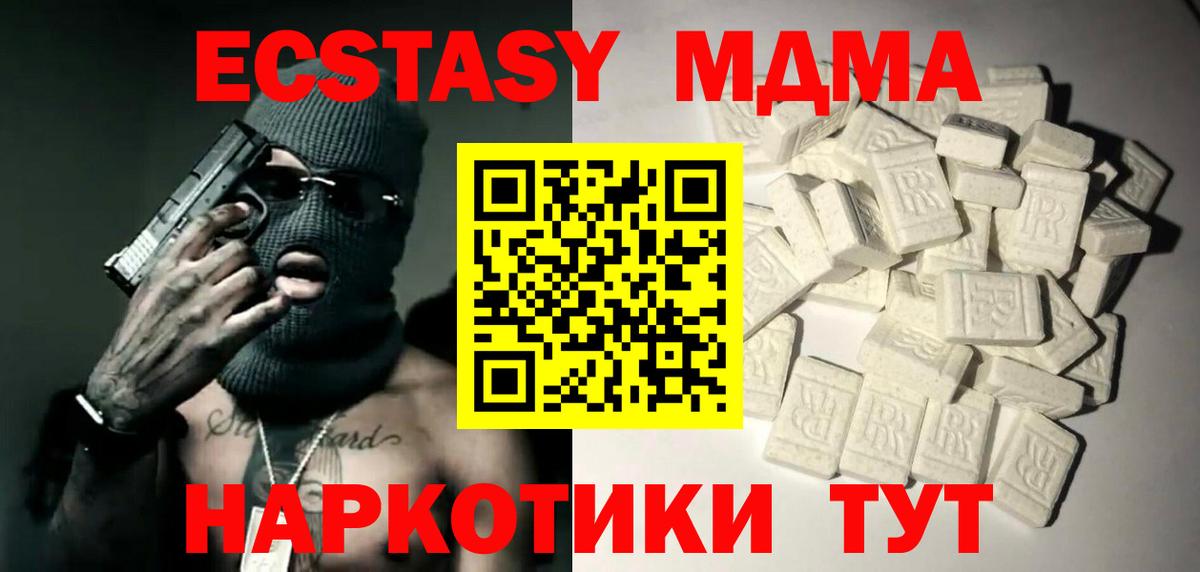МДМА молли  Вход с VPN  Россия  МДМА кристаллы 