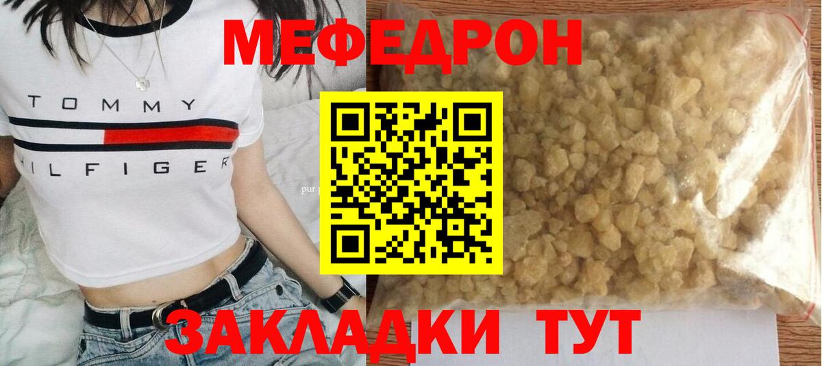 Меф мука Россия