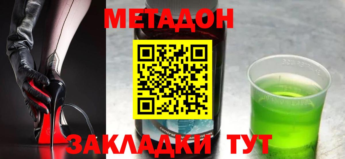 omg сайт  Вход с VPN  Россия  Метадон белоснежный  МЕТАДОН methadone 