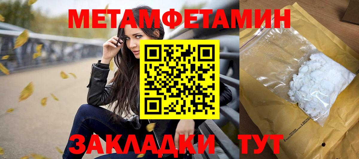 Первитин мет Россия