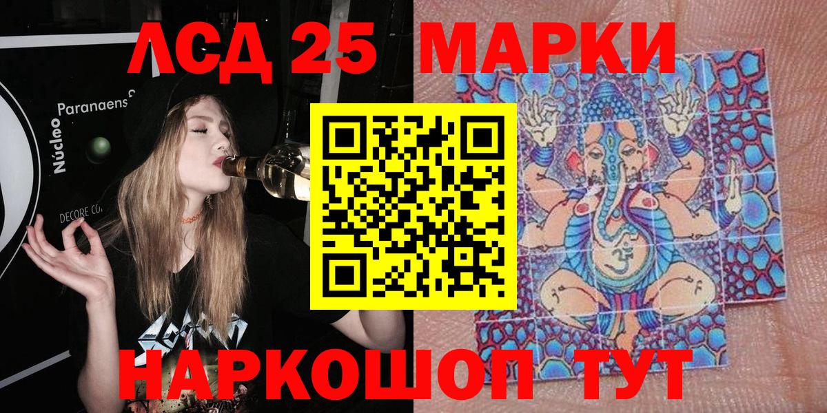 Марки NBOMe 1,8мг Россия
