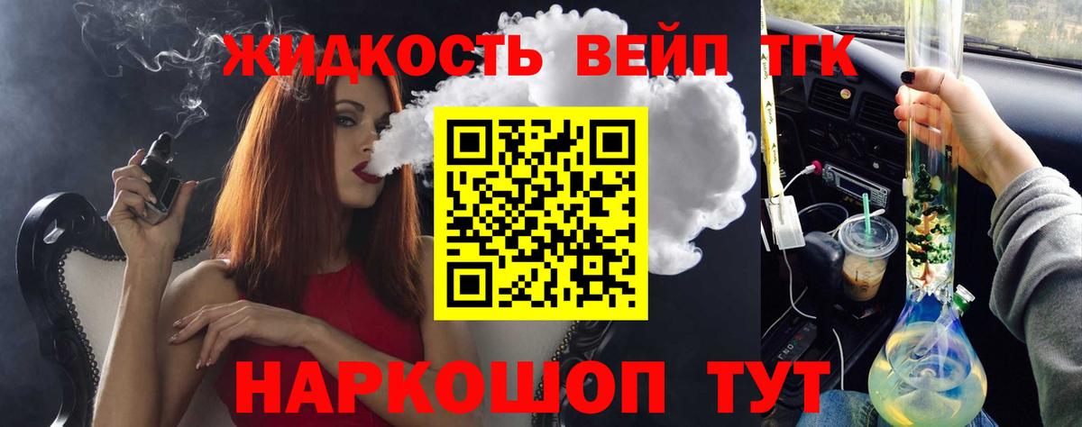 Дистиллят ТГК THC oil Россия