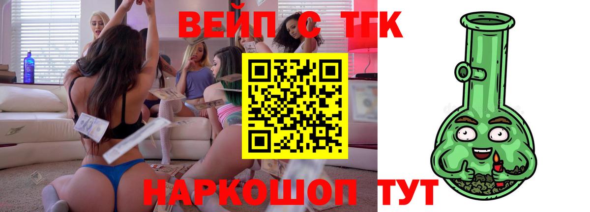 Россия  Дистиллят ТГК вейп с тгк  гидра ТОР  Вход с VPN 