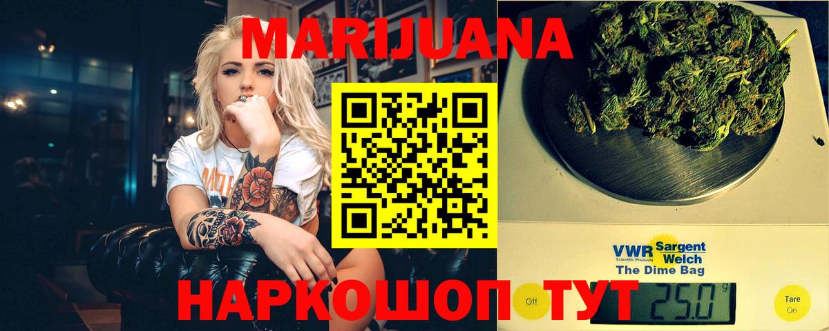 Марихуана гибрид  Вход с VPN  Шишки марихуана VHQ  Бошки Шишки VHQ  МАРИХУАНА план  Россия 
